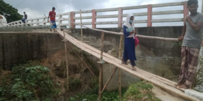 এক কোটি ৬০ লাখ টাকার সেতুতে উঠতে বাঁশের সাঁকোই একমাত্র ভরসা